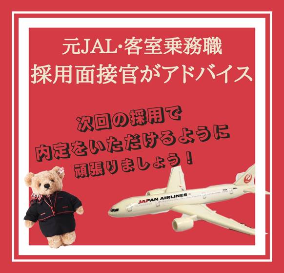 AVION エアラインスクール