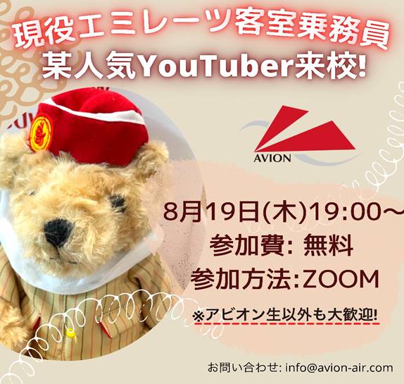 お知らせ 情報量no 1 キャビンアテンダント就職 転職 求人情報サイト Crewnet お知らせ 情報量no 1 キャビンアテンダント就職 転職 求人情報サイト Crewnet