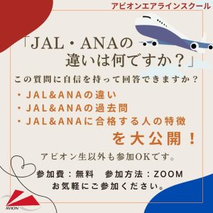 お知らせ一覧 情報量no 1 キャビンアテンダント就職 転職 求人情報サイト Crewnet お知らせ一覧 情報量no 1 キャビンアテンダント就職 転職 求人情報サイト Crewnet
