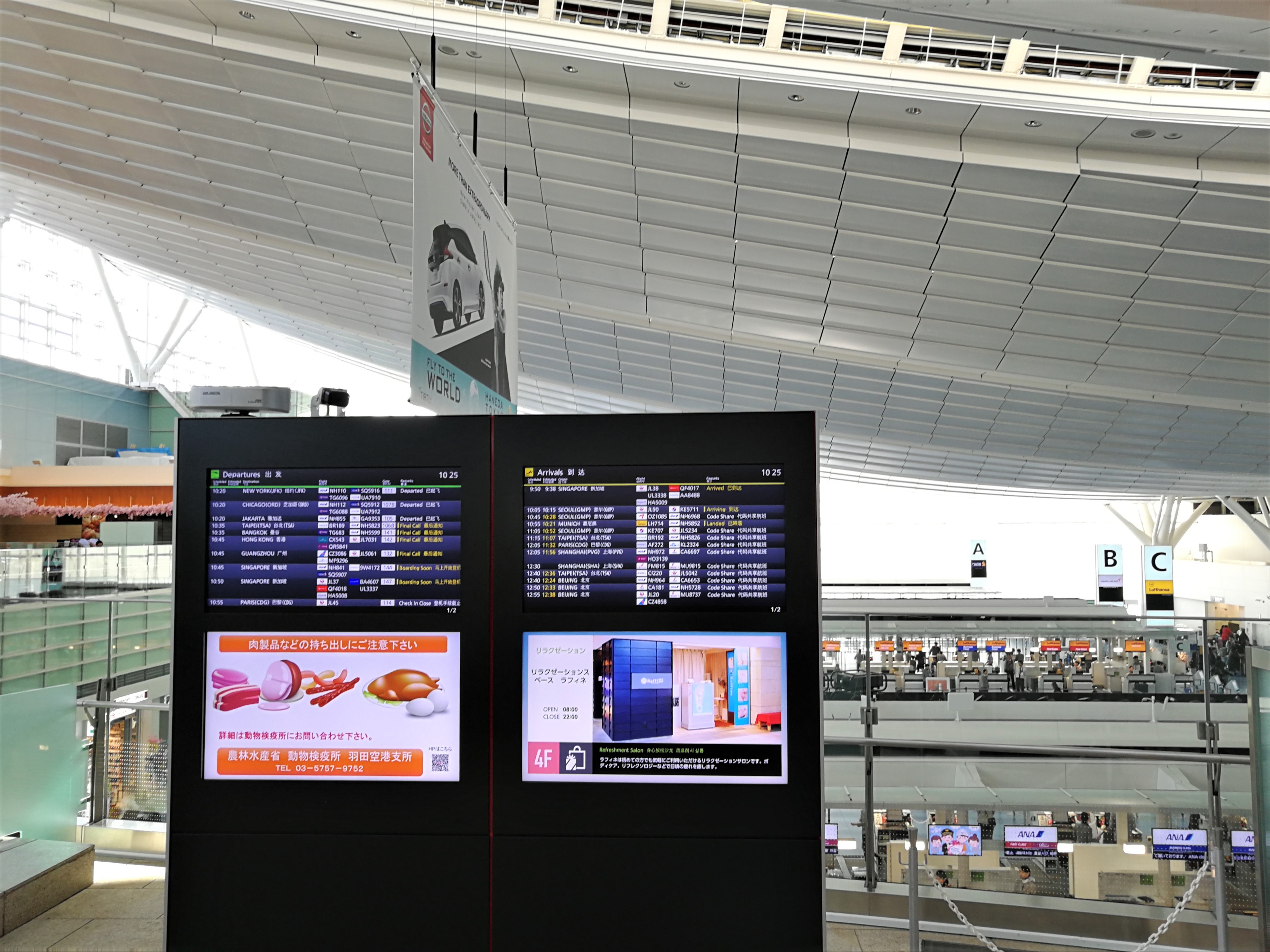 TASイメージ 羽田空港＜外貨両替所スタッフ募集＞